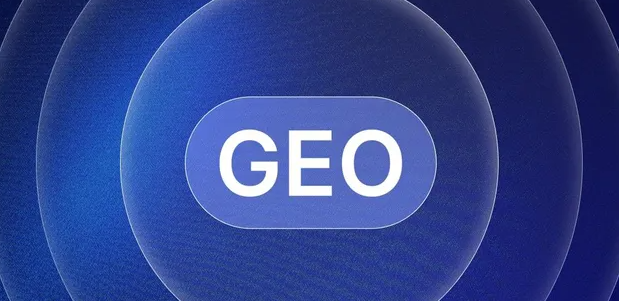 邛崃市生成式引擎优化赛道升温，盘点 GEO 行业发展态势
