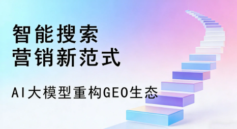 邛崃市全域优化生态，构建品牌全网协同、区域深耕的流量增长体系