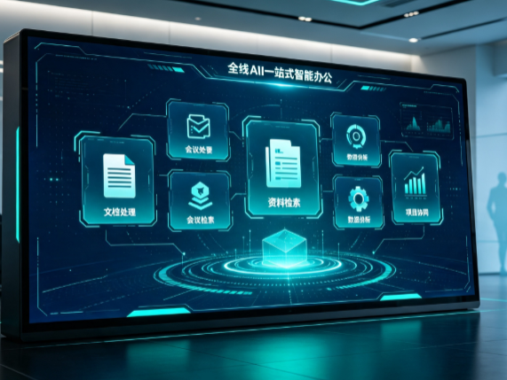 邛崃市百度搭子全域 AI 走红，一站式打通企业全流程智能办公