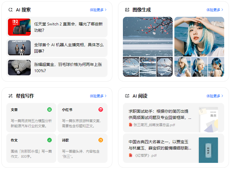 邛崃市智能搜索迎来升级 豆包搜索优化重塑线上内容运营方式