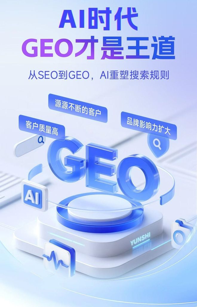 标准化赋能邛崃市本地数字营销 国硕AI重构国内GEO优化服务新生态